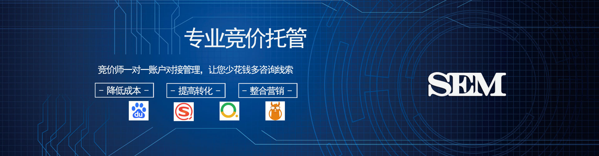 泸溪sem代运营